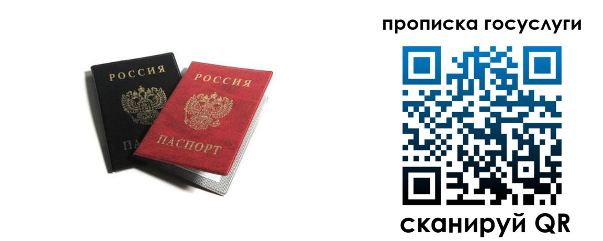 прописка для военкомата в Лабинске