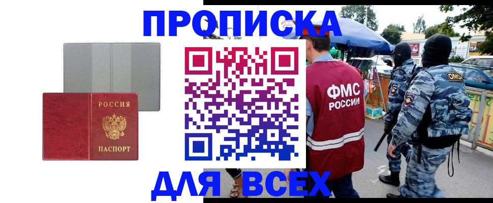 временная регистрация госуслуги в Лабинске
