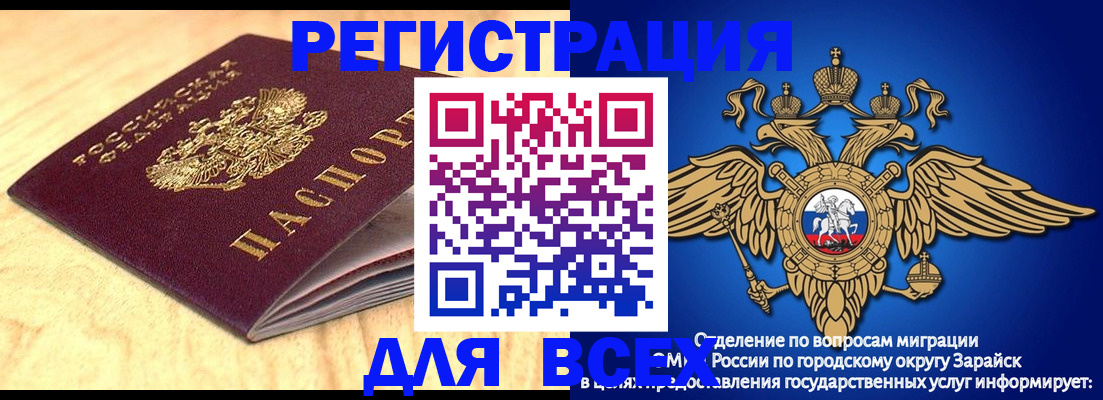 прописка ребенка в Лабинске