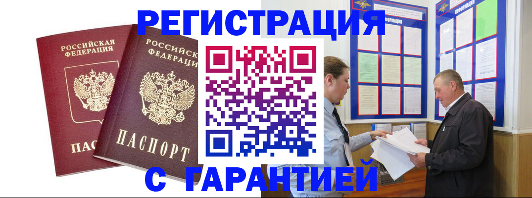 регистрация для дет. сада в Лабинске